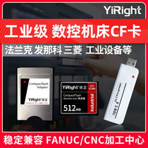 Yizheng CF card 512M Frank CNC machining center memory card IO Mitsubishi m70 fanuc system CNC machine tool lathe universal original memory card reader 68-pin card