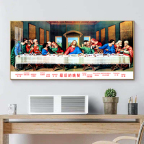 Western characters The Last Supper mural Living room sofa background wall decorative painting European court hanging painting Dining room painting