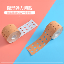 Japanese elastic cloth chest stickers big chest tape bandages invisible body pull-up straps straps milk stickers summer thin models anti-sweat