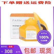 farmacy Famoxi honey mask stay up late emergency brightening smear mask moisturizing