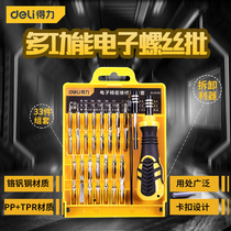 Deli precision screwdriver set Multi-function disassembly and maintenance tools Electrician small screwdriver set Household screwdriver