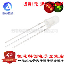 5MM F5 fog LED red and green two-color general green common yang common yin light emitting diode two-color lamp
