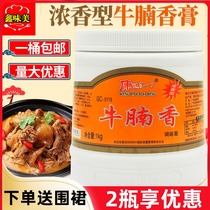 Condal Yiding Beef Brisket Fragrant Cream 1kg Beef Miscellaneous Beef Soup Seasoning Braised Beef Brisket Fragrance Cream