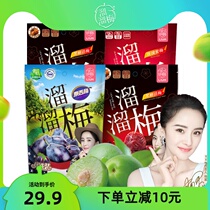 (Slipping plum multi-taste combination) green plum casual snacks New Year gift bag Bayberry prune dry sour plum