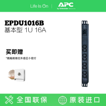 Schneider APCEPDU1016B Basic Rack Mount Replacement AP6221