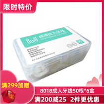 8018 Adult Floss Super Sliding Rally Floss 50*6 Boxes