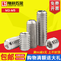 Chicken rice screw M6M8M10 without head inner hexagonal screw 316 stainless steel top wire base rice * 6x8x12x20x30