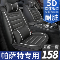 All-inclusive car seat cushion Four Seasons New Volkswagen Passat 14 15 2013 2014 2015 breathable seat cover