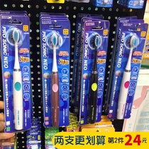 Japan Sanyo electric toothbrush sound wave vibration very fine soft hair replacement brush head couple set student party girl