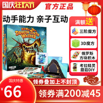 Game mainland genuine childrens board game card Dragon Teeth Washer Dragon tooth warrior Chinese version