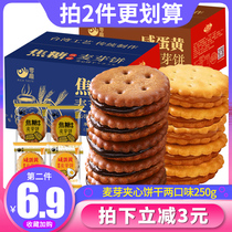 Small Zen Malt Sandwich Salted Egg Yolk Caramel Biscuits Casual Net Red Chase Snacks Stock Multi Taste Small Packaging Z