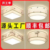 New Chinese ceiling lamp Bedroom lamp Warm romantic master bedroom lamp Room lamp Simple modern living room household study lamp