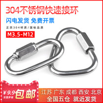304 stainless steel quick pick up ring oval triangular connection ring Easy button climber climbing rock runway chain buckle