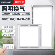 Lighting ventilation two-in-one integrated ceiling LED lamp toilet exhaust fan with light kitchen silent high power