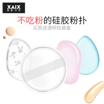 XAIX silicone air cushion puff transparent jelly bb cream foundation liquid face flutter makeup clothes do not eat powder beauty tools