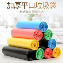 Mai Enshi garbage bag large household disposable thickened flat mouth point-off Shuo plastic bag 50x60 pull and bag