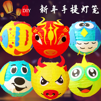 Lantern Festival Childrens Hand Luminous Paper Lantern Diy Handmade materials Package New Year Kindergarten parent-child activities