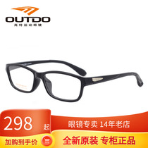 High - tech frame ultralight motion full frame myopia frame fashion casual TR90 optical glasses frame TR9831