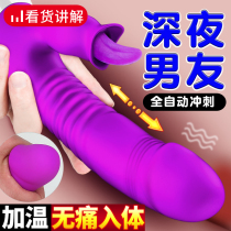 Automatic Shaking Sticks Adults Toys Passion Anecdover Women Orgasm Special Sex Appliance Woman Supplies God Instrumental