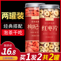 Red jujube slices wolfberry Xinjiang Hotan crispy jujube seedless crispy fresh Ruoqiang jujube dry snack