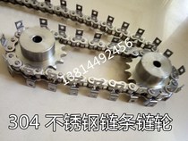 Industrial transmission 304 stainless steel conveyor chain 4 points 08B with ear straight plate bending plate unilateral bilateral single hole double hole