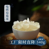 Volume selling] Palm micro Yunnan electric roasted soap Rice over 500g can be combined peach gum Xueyan white fungus pot sugar water ingredients