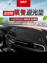 Binzhi instrument panel sunscreen light pad Honda central control sunshade shading heat insulation pad Car decoration interior supplies