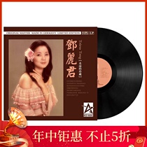 Teresa Teng vinyl record lp Forever collection of Gramophone Special 33 to 12 inch retro vinyl record