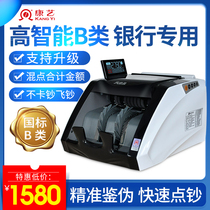 Kangyi 2790B bank-specific banknote counting machine Banknote detector Intelligent portable banknote detector