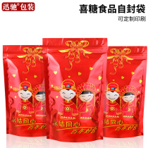 Wedding candy bag ziplock bag wedding bulk wedding wedding wedding wedding happy candy packaging bag plastic gift bag sealed bag wholesale