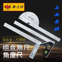 Eagles seal tool aluminum alloy seat steel angle ruler combination stainless steel angle ruler measuring hardware tool