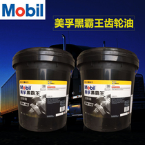 Mobil Black Overlord Gear Oil Heavy Load Vehicle Gear Oil 85W-140 Transmission Oil 18L