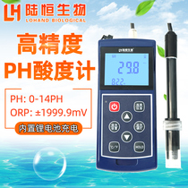 Portable acidity meter Hospital sewage pH meter pH detector Breeding water pH value PH pen tester
