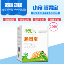 Small pet gastropaste pet probiotic pet gastrointestinal conditioning cat dog pulling stomach stinking and vomiting