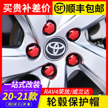 21 models Toyota boom RAV4 Willanda hub protection cap sticker anti-rust rv4 change decorative accessories 2021
