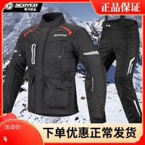 Racing Down Motorcycle Riding Suit Spring Winter Waterproof All Season Mens Anti-Fall Locomotive Clothes Tension JK42
