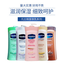 Vasecline Vaseline Double Care Special Moisturizing Body Milk Nourishing Moisturizing Skin Foreign Ganomile Clear Aroma Type 725ml