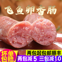  Flying fish egg sausage Taiwan sausage grilled sausage hot dog sausage volcanic stone grilled sausage roe sausage BARBECUE source incense