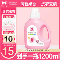 Red small elephant baby bottled laundry detergent 1 2L baby Children special to stain clothing Clean natural soap liquid