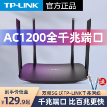 (Gigabit 5G high speed WiFi) TP-LINK high power wireless router Gigabit Port home high speed wifi through wall Wang enhanced student dormitory WDR5620 gigabit version
