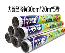 Miaojie food grade PE cling film Kitchen microwave food fruit household packaging film Beauty weight loss slimming film