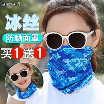 Ice Magic Turban Sunscreen Neck Set Female Summer Thin Fishing Outdoor Fishing Riding Face Full Face Sleeve Man