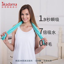 akadama Taiwan 3m water absorption sweat soft do not shed hair do not fade long wipe sweat quick-drying sports towel