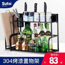 Shunta 304 stainless steel kitchen rack seasoning rack wall-mounted double-layer knife holder seasoning supplies storage rack