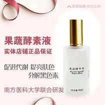 MING PEPTIDE FRUIT AND VEGETABLE ENZYME EXTRACT N10 90ML BRIGHTEN skin tone lighten acne mark repair