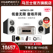 Marantz MCR612 Home Bluetooth CD amplifier All-in-one HiFi combination audio box set D9