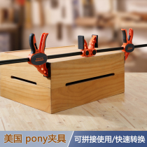 American PONY woodworking clip fixing clip fast clip F-clamp panel clamp clamp woodworking tool