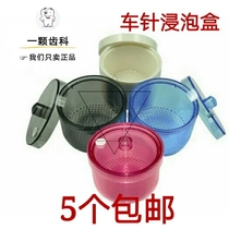 Car Needle Sterilization Case Car Needle Cleaning Case Car Needle Immersion Box Plastic Products Disinfection Box High Temperature Resistant Special Price