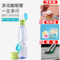 Baby portable bottled mineral water drink Learning drinking cup Straw accessories Universal childrens drinking mouth Straw lid