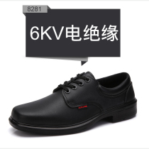Shield King 8281 Electrical Shoes Insulating Shoes Men and Women Cowhide Breathable Electrical Shoes Work Shoes Labor Shoes Light Soft Bottom